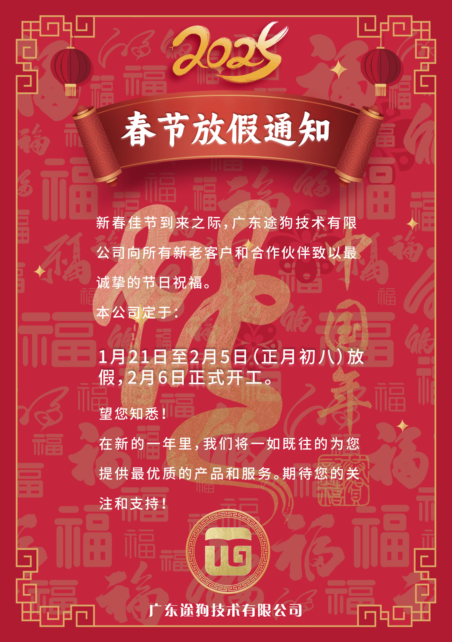 途狗技术