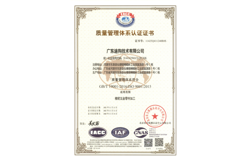 公司成功通过ISO9001认证